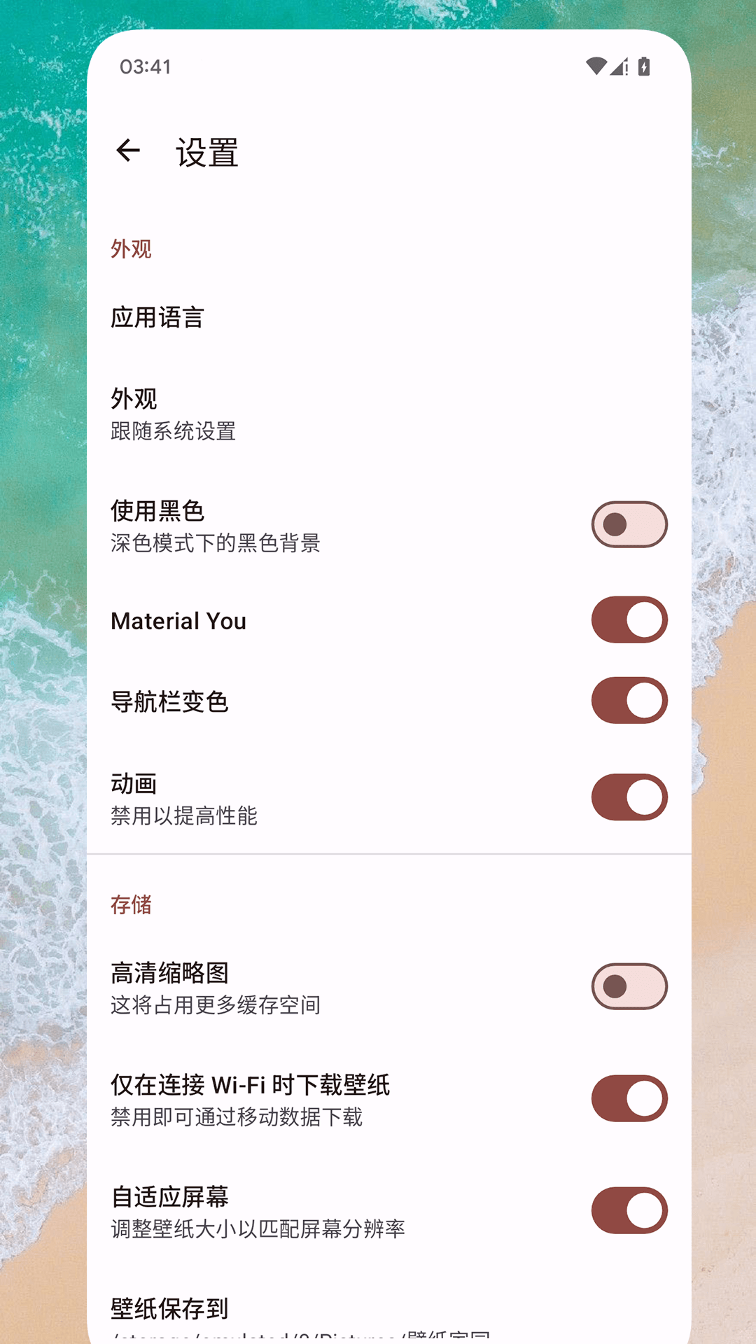 壁纸家园app图3
