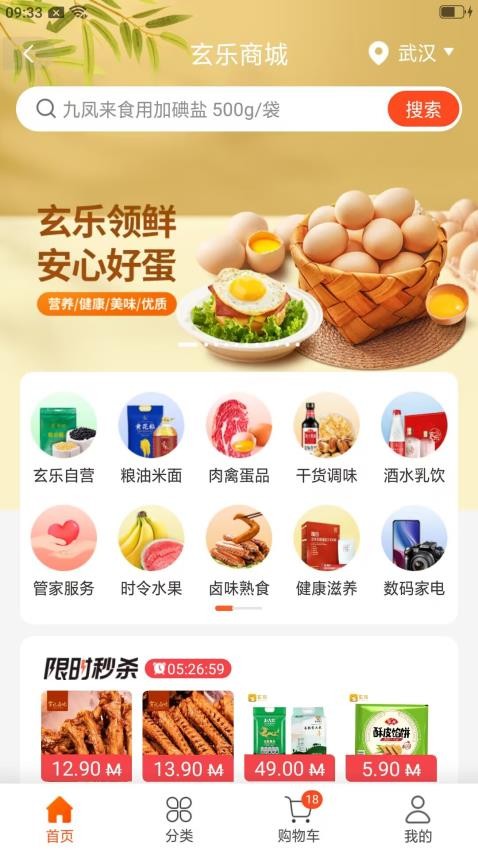 玄乐app图3