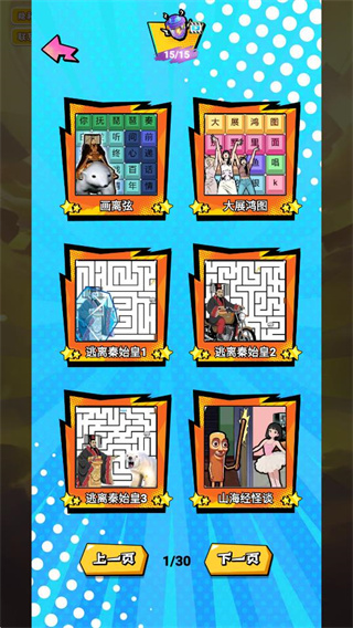 宝宝学字母游戏