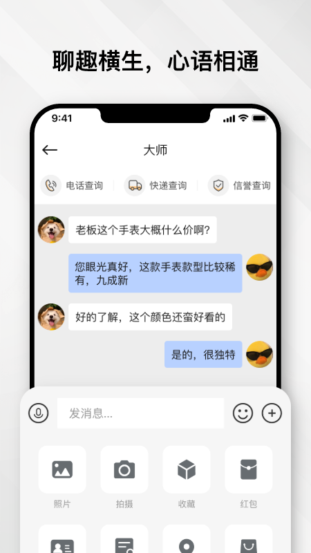 云奢展app图3