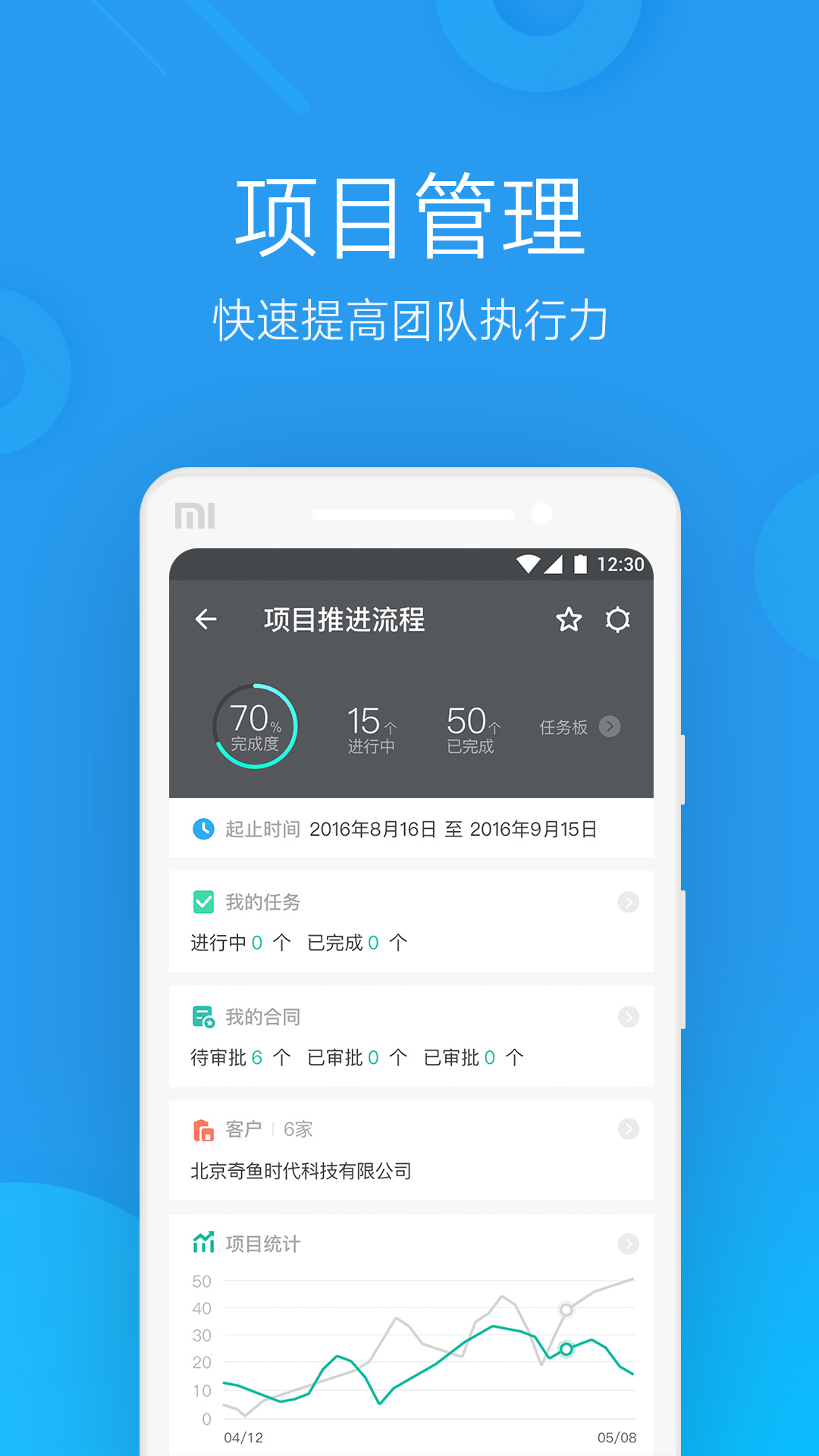 微办公安卓版图3