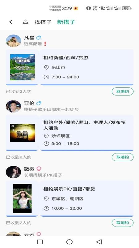 海桥会app