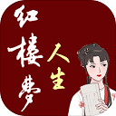 红楼梦人生手游图标