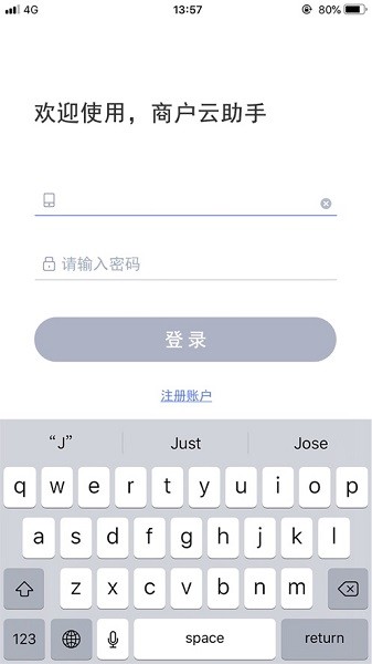 商户云助手app图1