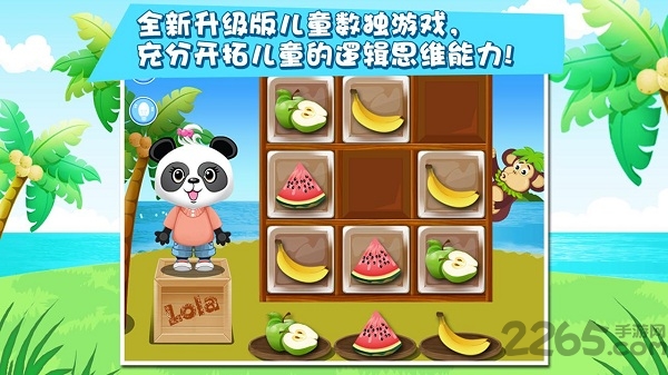 萝拉的水果店图2