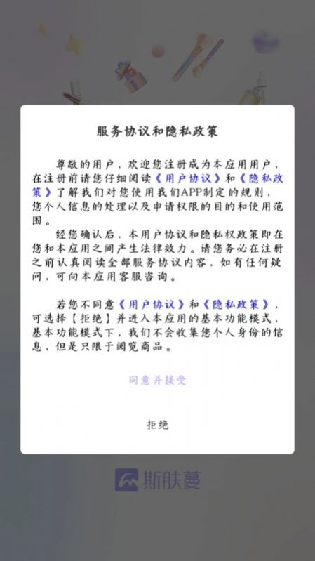 斯肤蔓安卓版图1