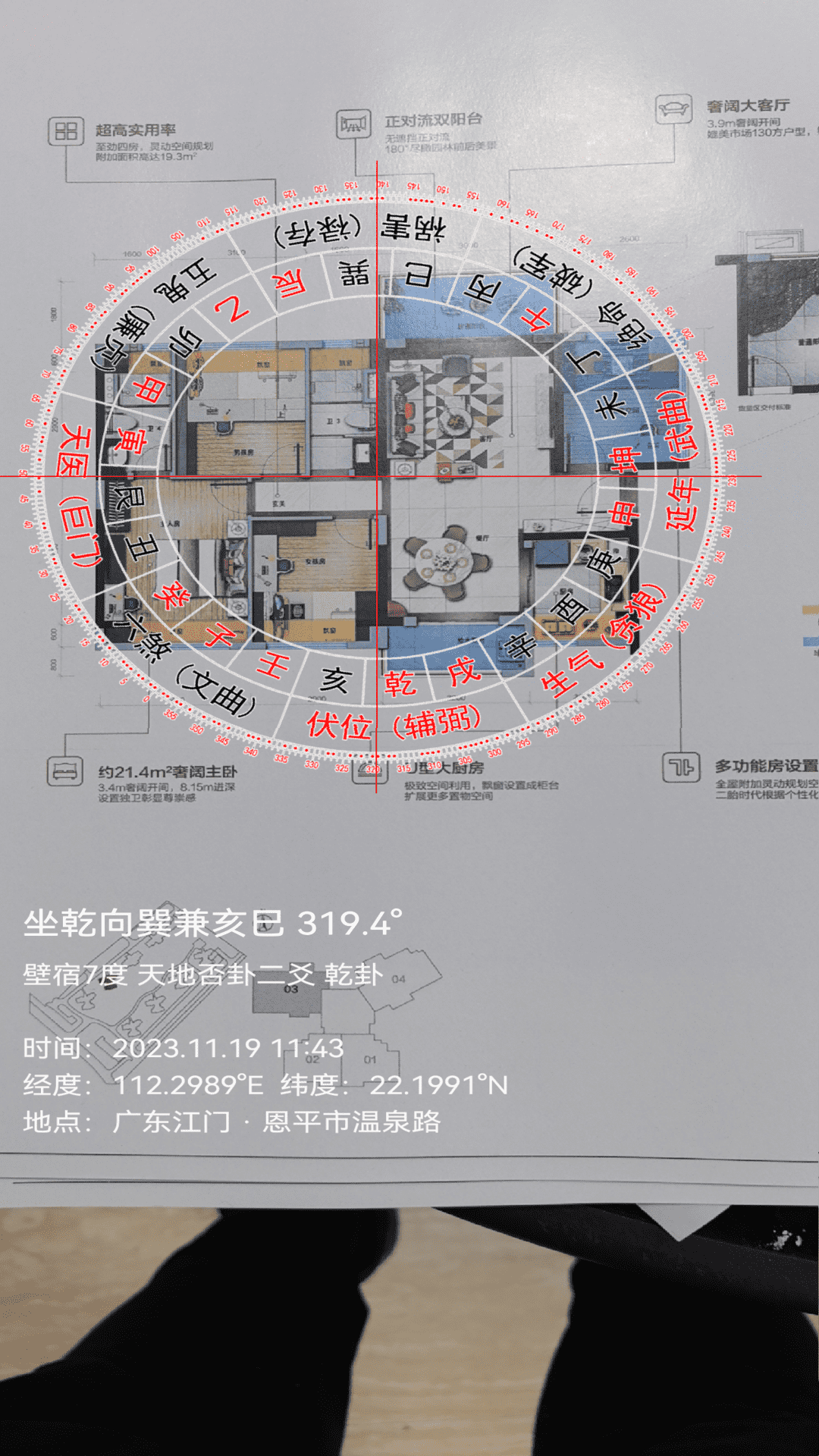 罗盘相机app图2