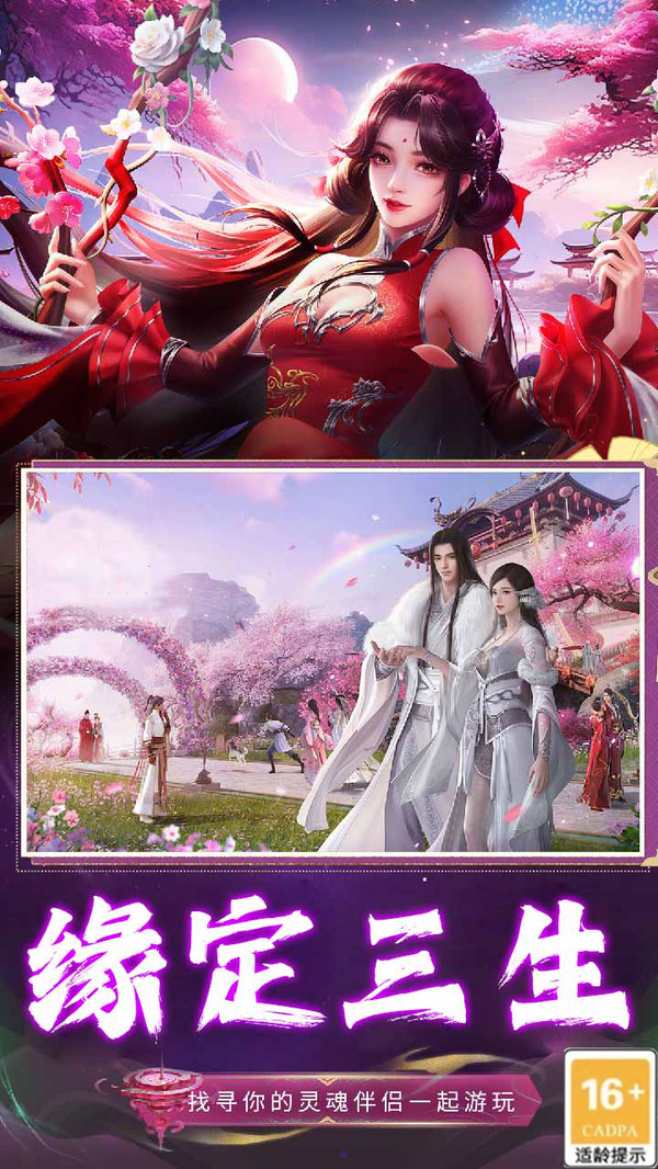 封神大主宰手游图1