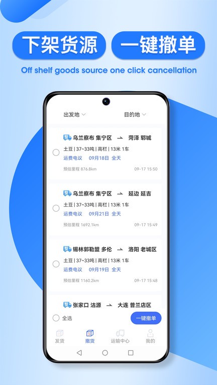 润车通货主版app图1