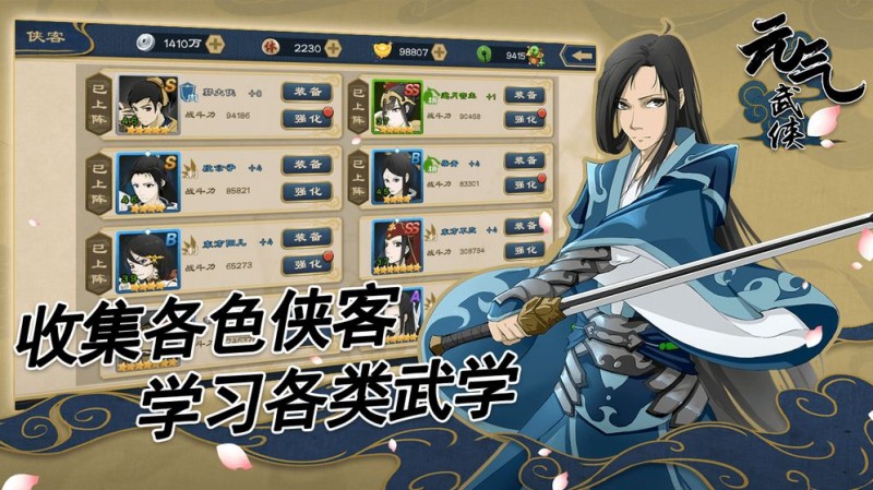 元气武侠AOE