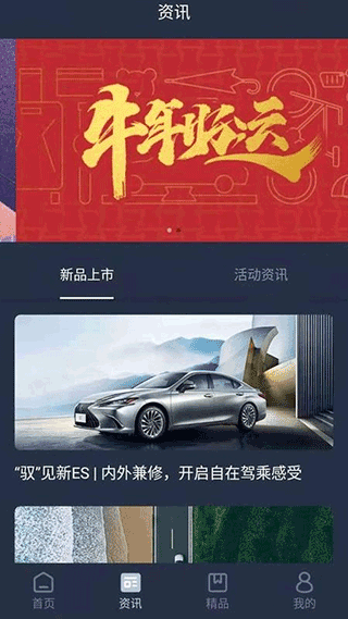 Lexus Accessory app图3