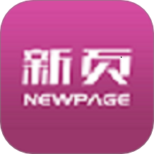 新页软件图标
