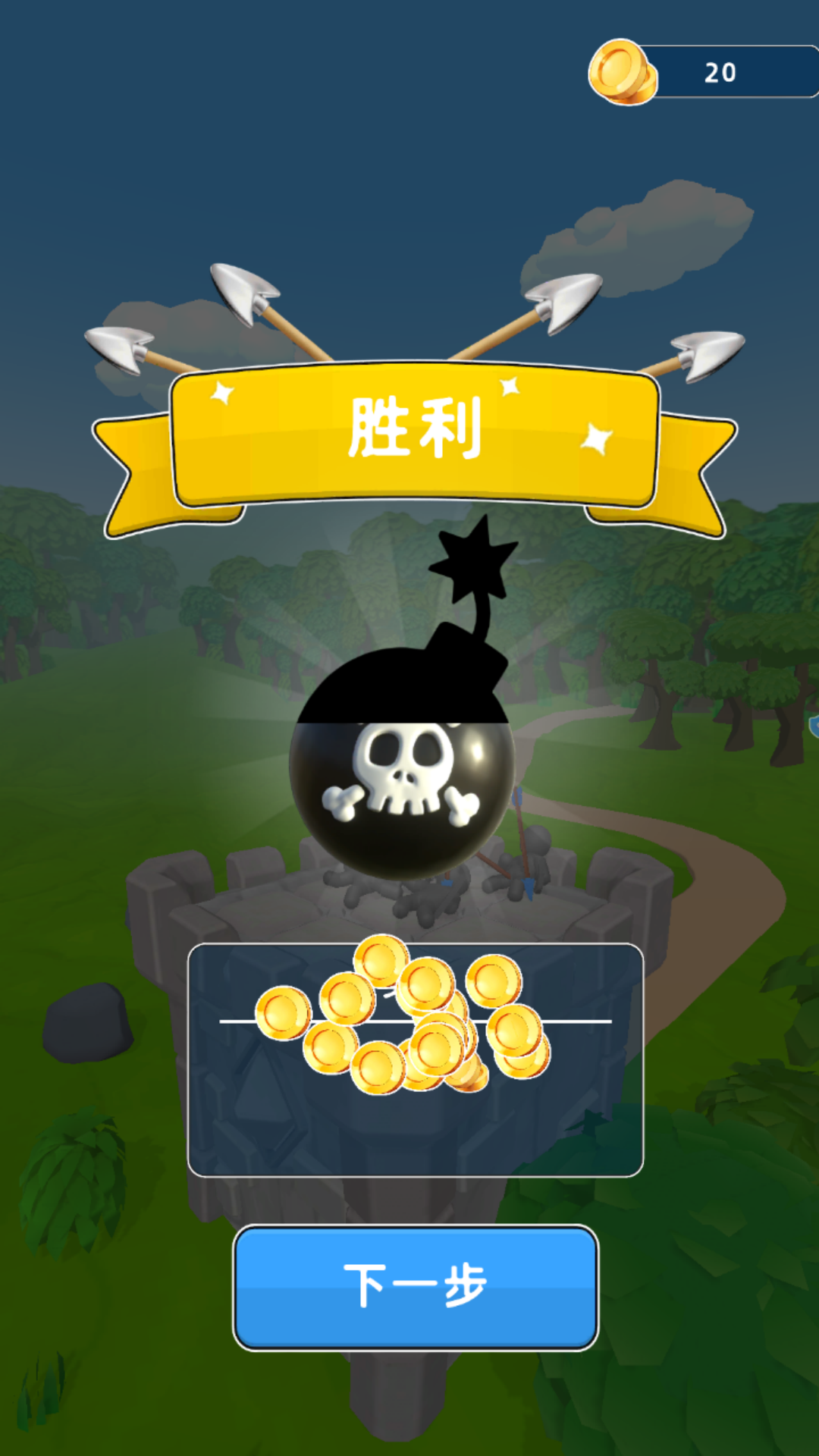 弓箭手混战游戏图1