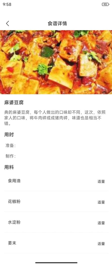 界语app图3