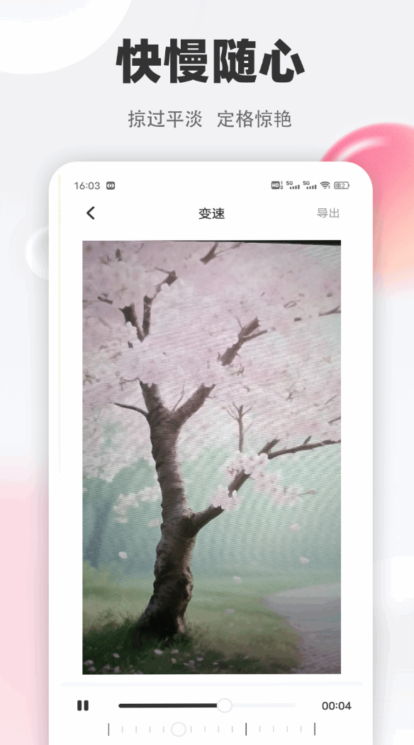 水仙视频助手官网版图1