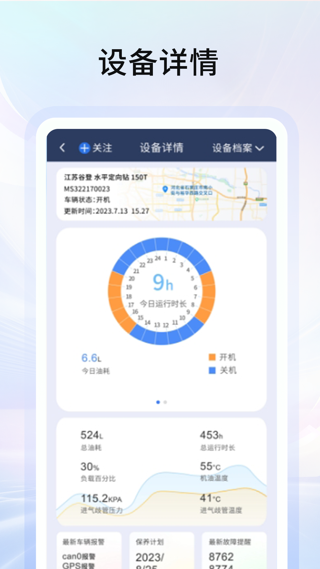 谷登机械软件图2