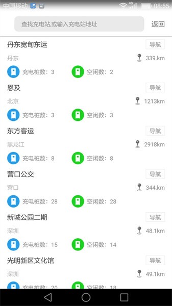k充电app图2