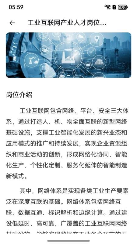 人才通app图4