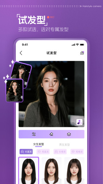 发型相机app图4