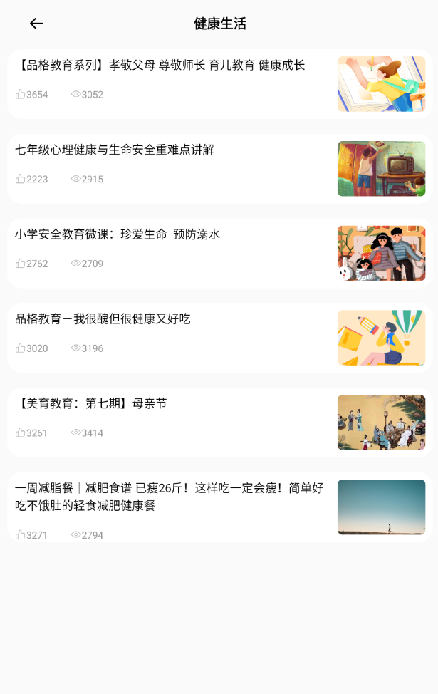 小荷课堂官网版图2