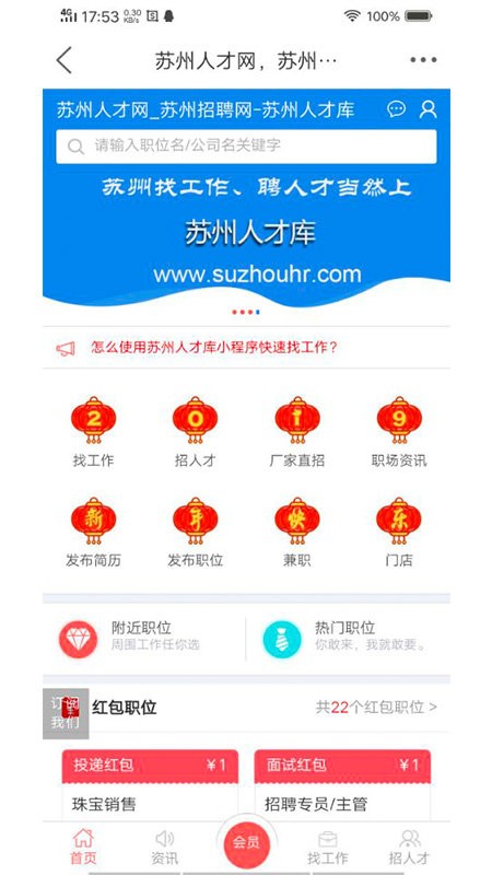 苏州论坛app图3