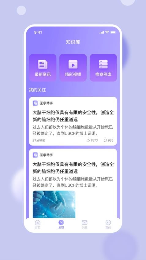 抖小医app