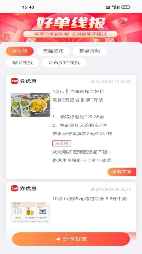 天草生态app
