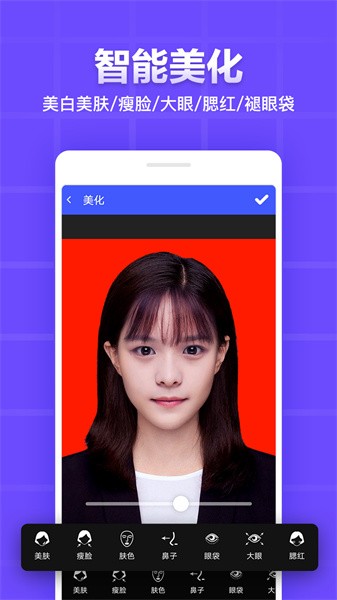 证件照制作编辑app图2
