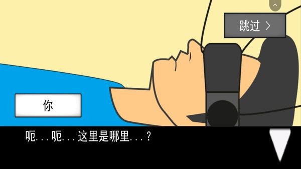 末日之后游戏图4