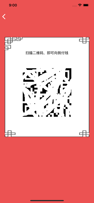 商户app图3
