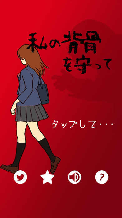 小心背后游戏