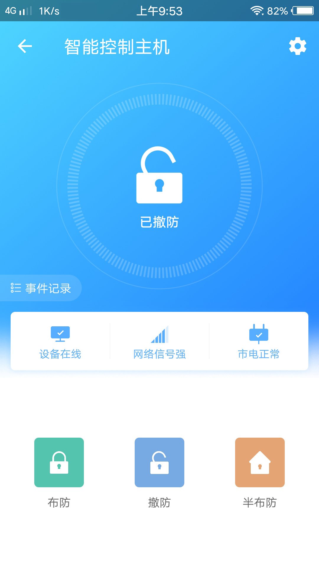 时刻云app图1