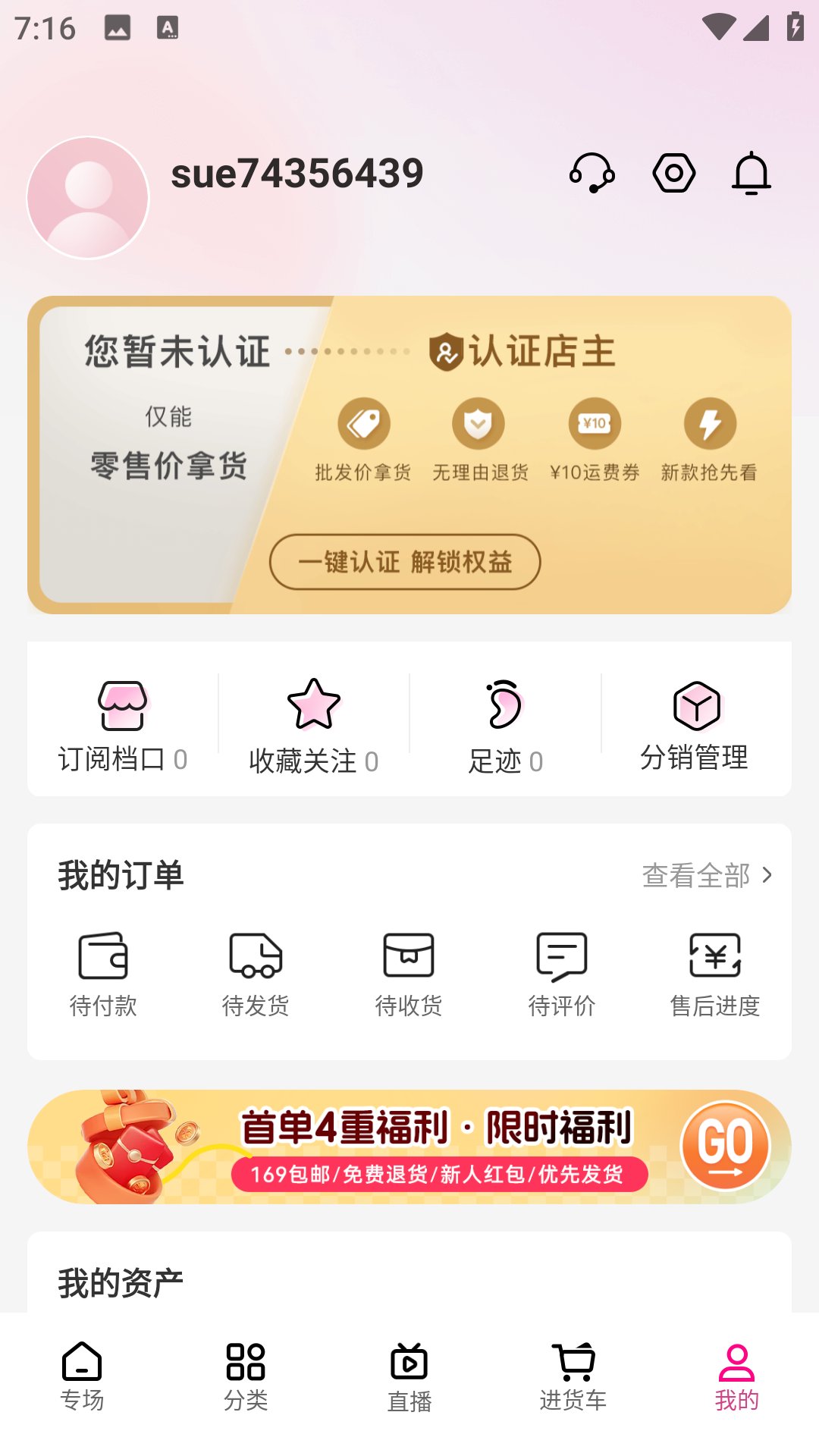 一手服装批发网最新版图1