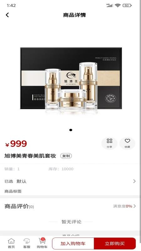 旭博美软件图2