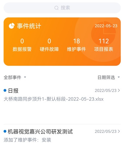 同感云app