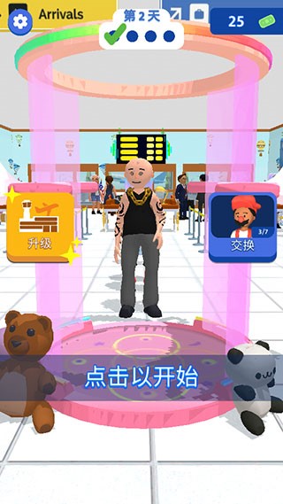 Airport Security安装器游戏