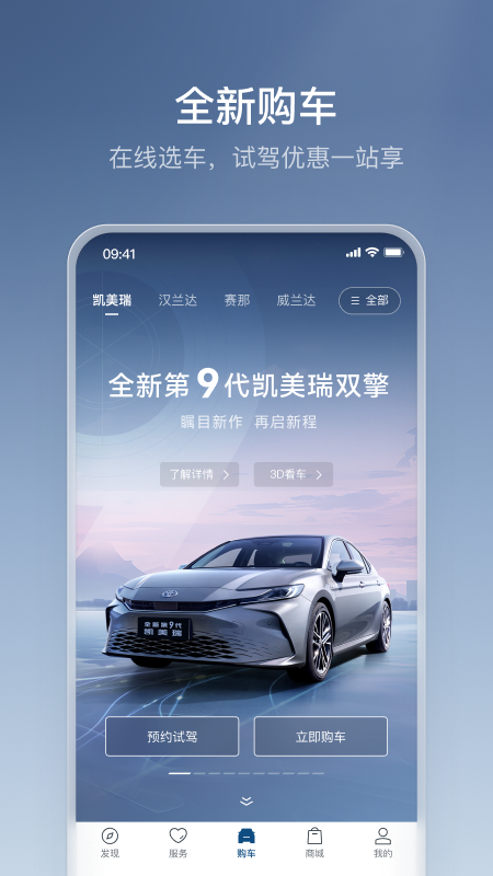 丰云行官网版
