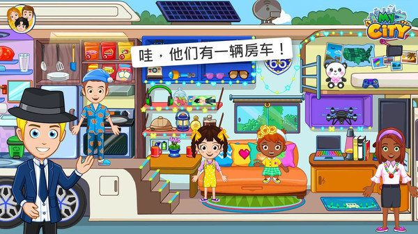 我的小镇：朋友之家游戏图3