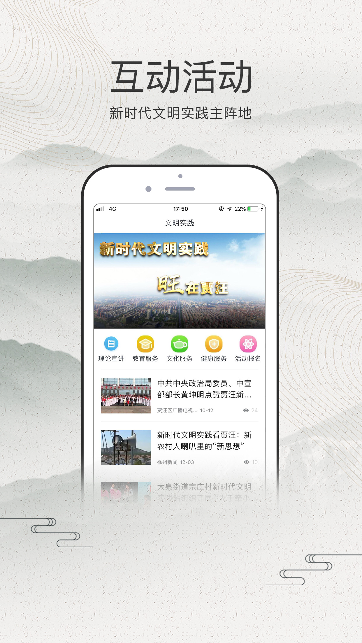 山水贾汪官网版图2