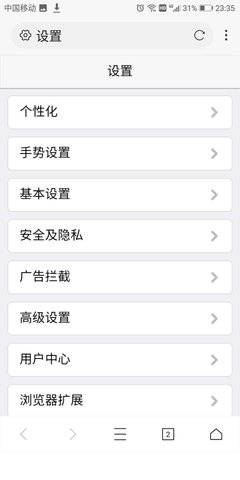 科学浏览器app