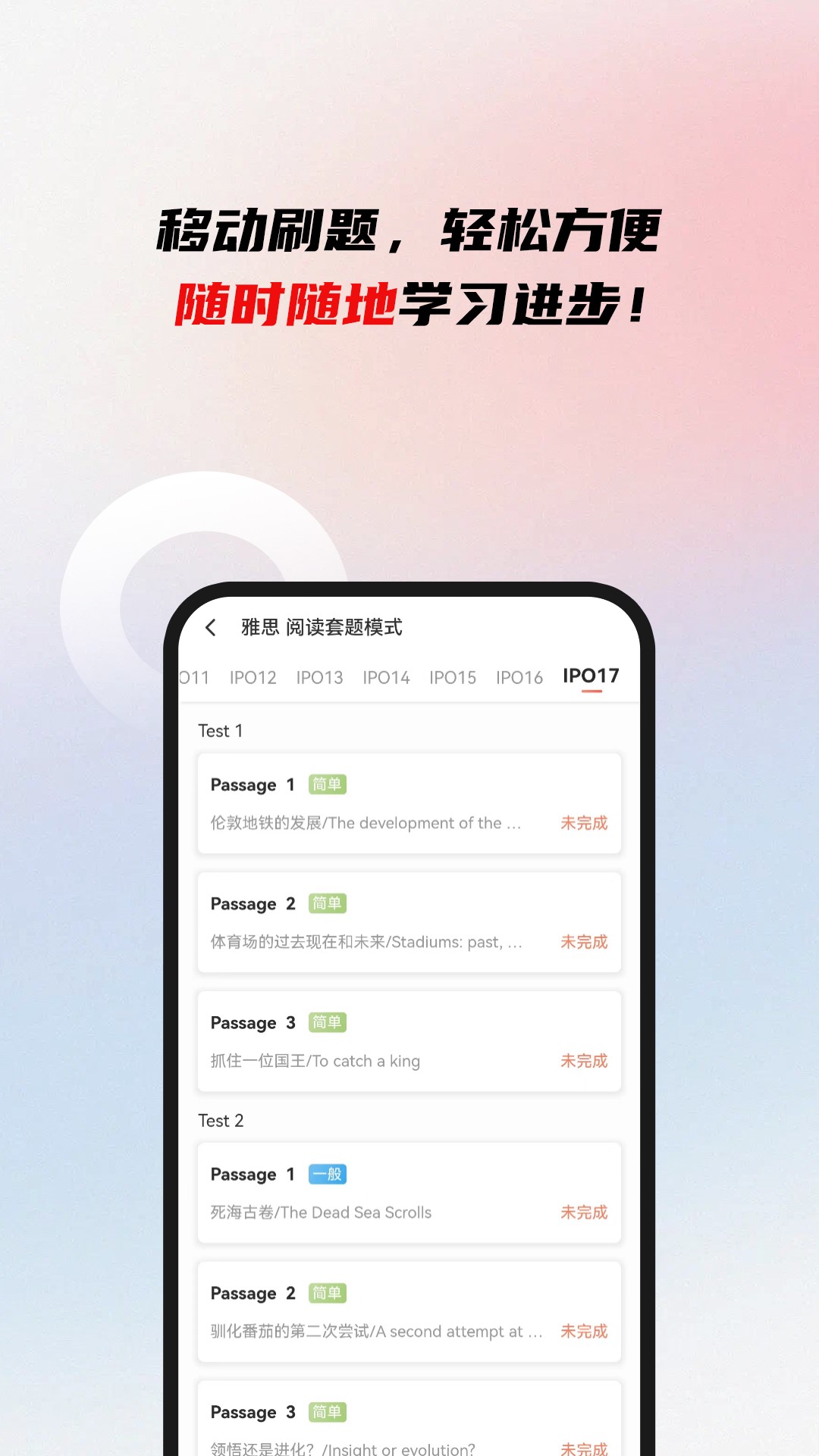 威学一百网校app图4