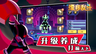 漂移乱斗游戏图2
