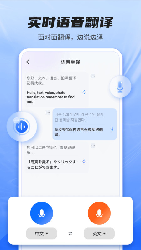 Quick翻译王app图3