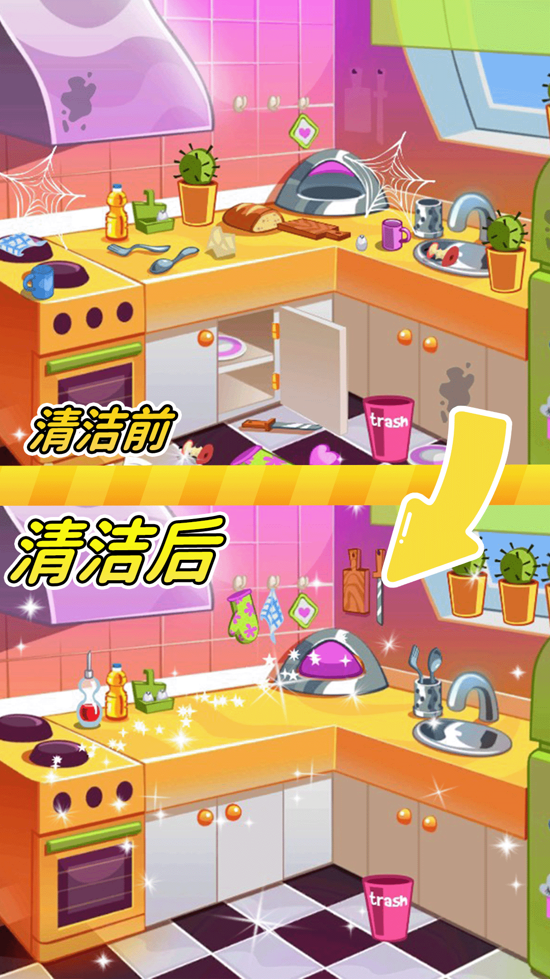 小屋清洁总动员游戏图3