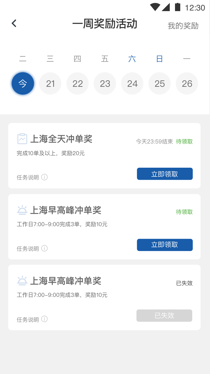 900司机端极速版手机版图3
