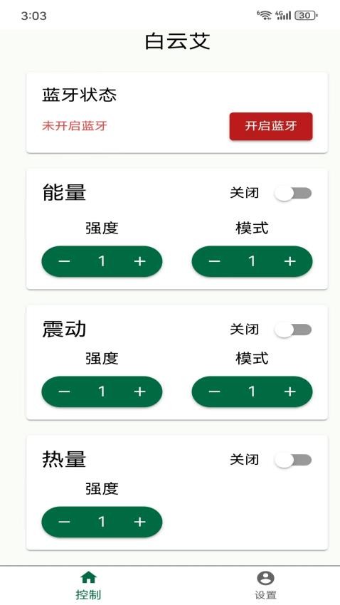 白云艾app