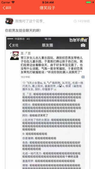 最爱猜成语游戏图3