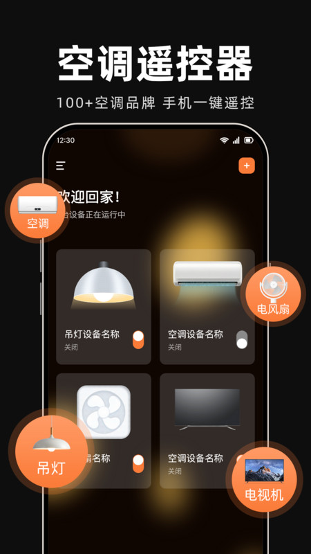 空调遥控器万能连app图3