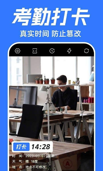 薄荷水印相机app图2