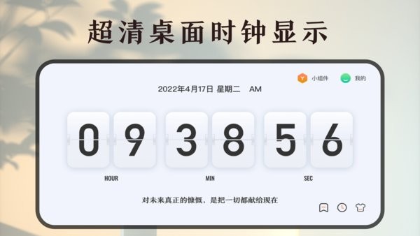 时间规划计时器app图1